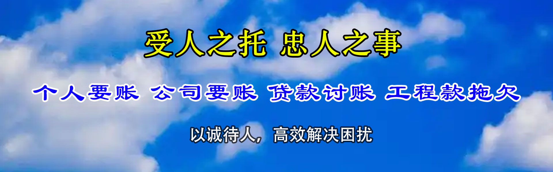 淮安讨债公司