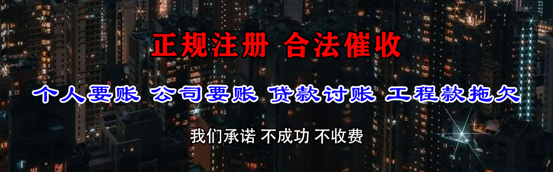 淮安清债公司